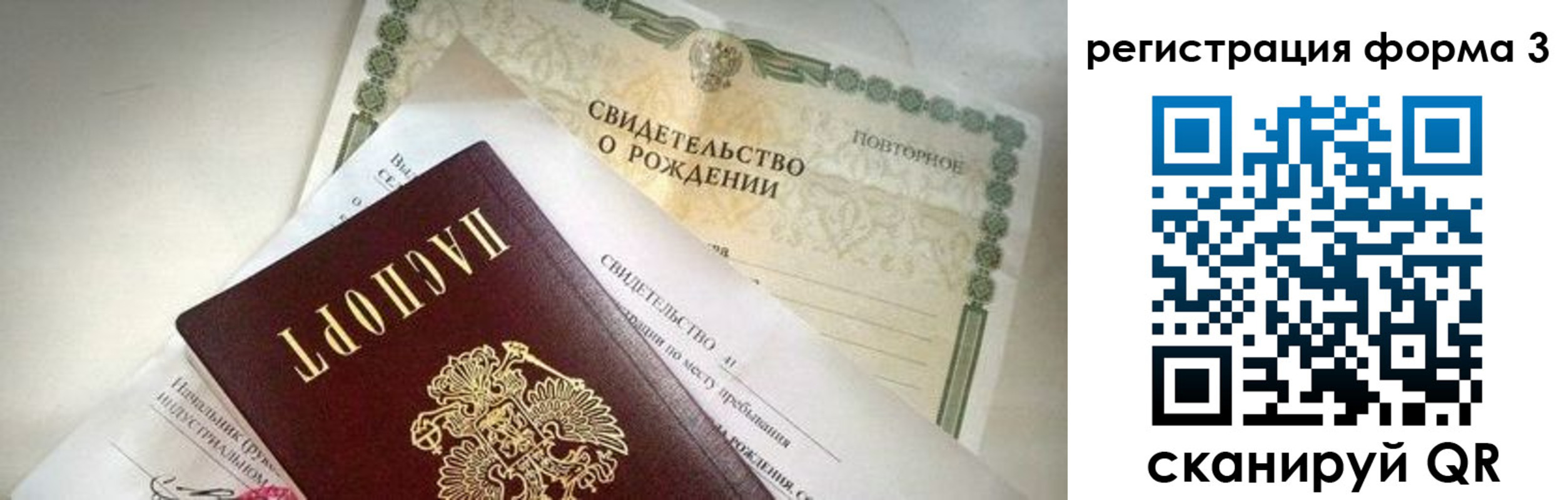 прописка для военкомата в Пензе